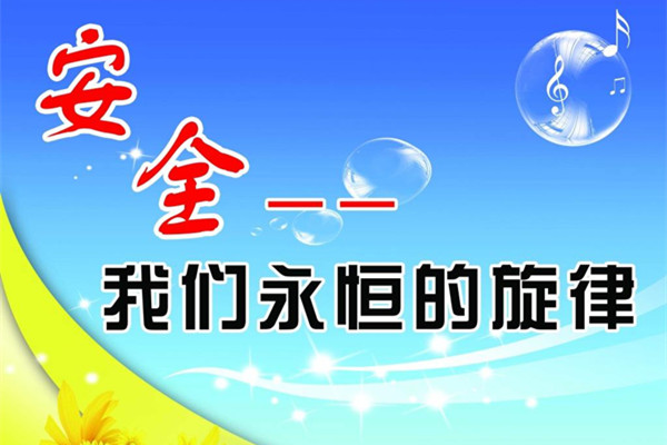 靜電噴塑設(shè)備廠家：安全無(wú)小事，關(guān)注身邊的點(diǎn)滴