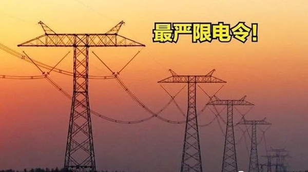 噴涂設(shè)備廠：各省限電信息匯總，多種化工品“有價無貨”