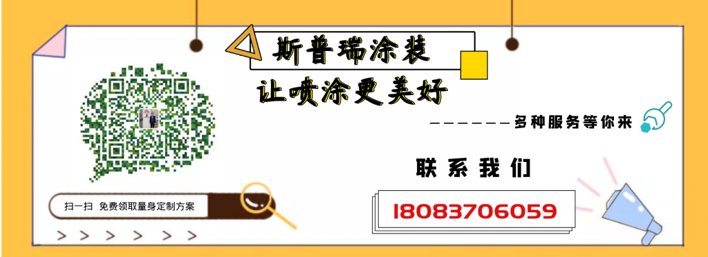 分水嶺的破局看斯普瑞涂裝的創(chuàng)新發(fā)展新階段